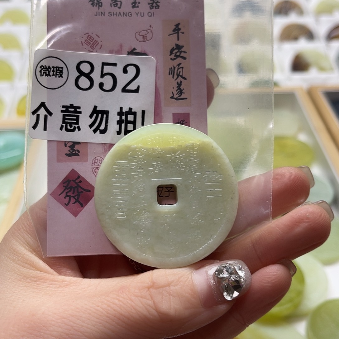 蛇纹石玉挂坠未镶嵌