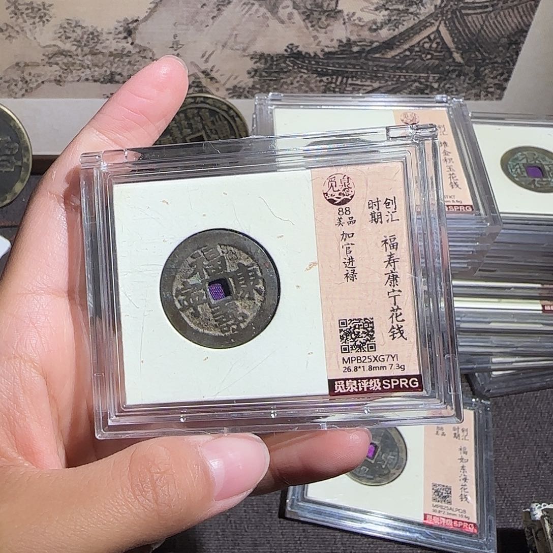 青***鼠铜福寿康宁话说～观山