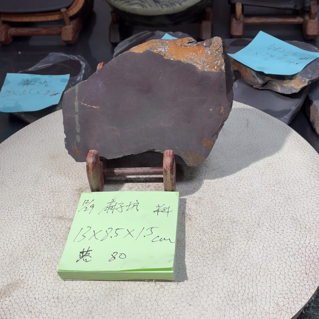 广东肇庆端砚之麻子