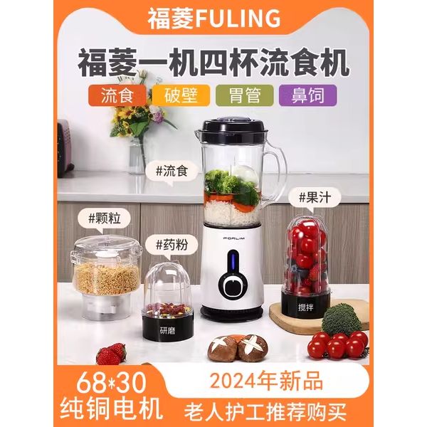 老人专业流食破壁机病人鼻食胃管流食机饭菜食物五小容量破壁机