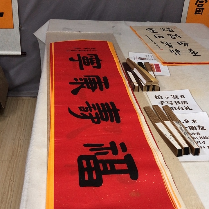 书法满5幅免费赠送一幅