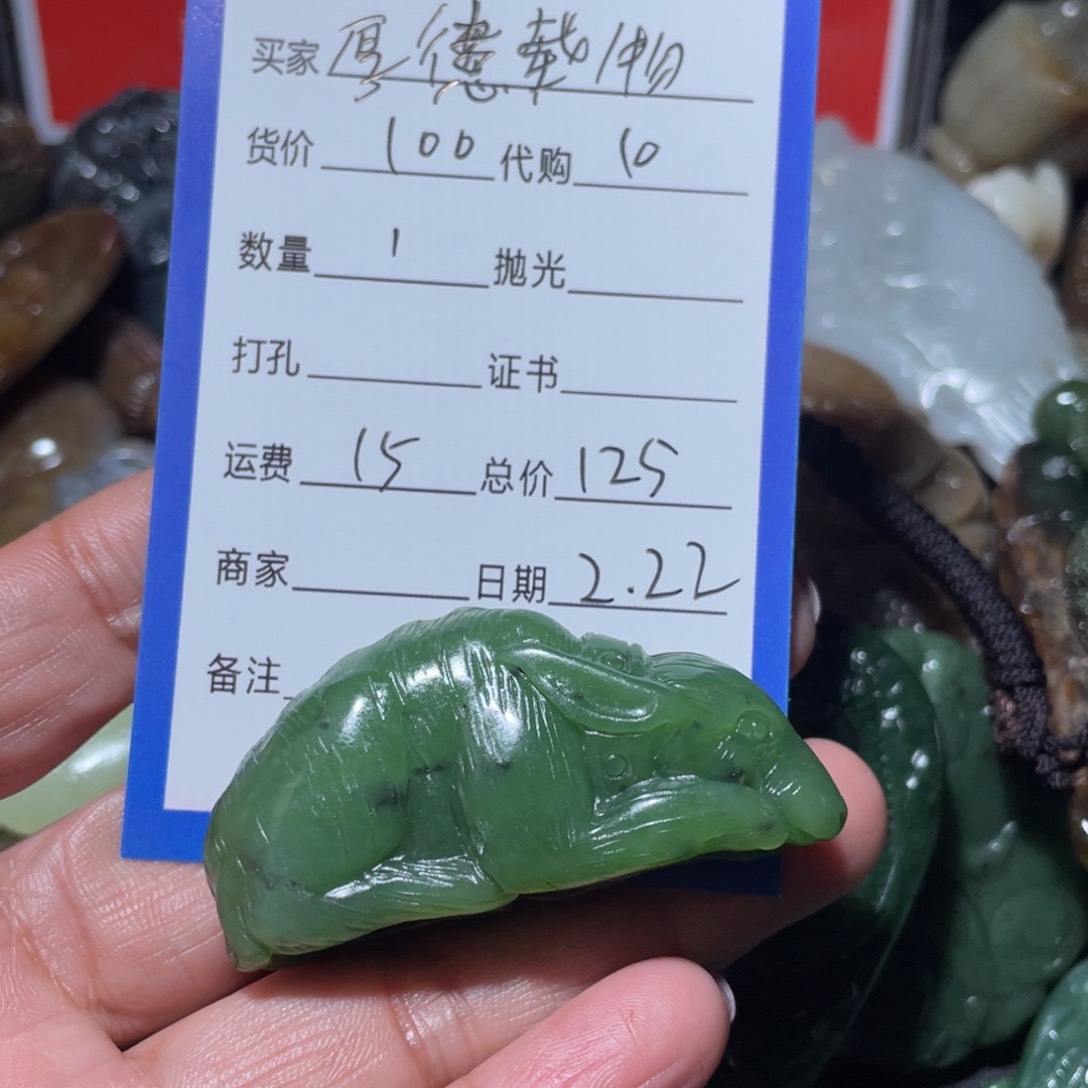 和田玉吊坠(不含链)未镶嵌厚**物