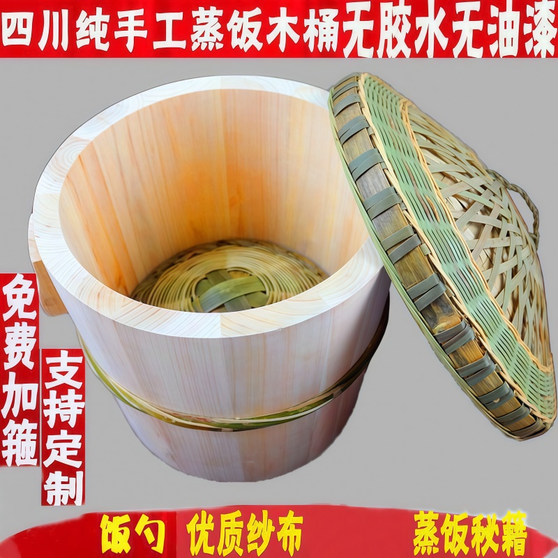 蒸饭木桶木蒸子蒸饭家用蒸笼蒸底餐厅商用早餐杉木大小号蒸米饭桶