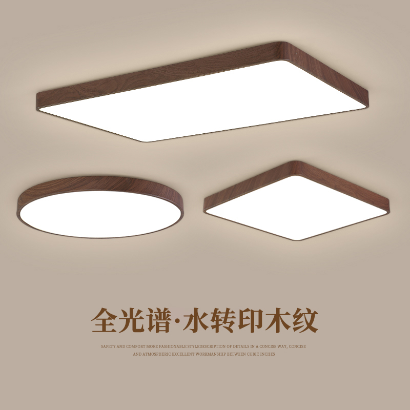 新中式胡桃木纹led吸顶灯家用客厅卧室灯中山灯具灯饰照明阳台灯