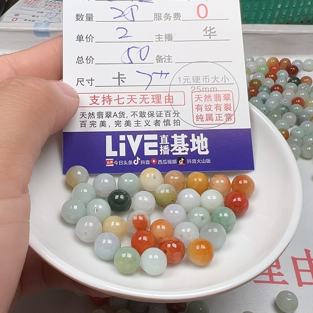 翡翠手链未镶嵌七**橙货主老华