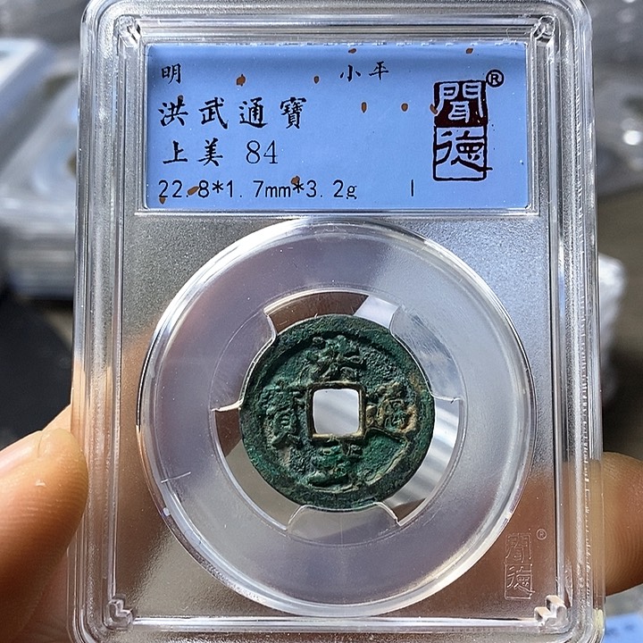 铜闻博文化洪武通宝