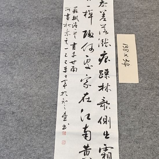 李士军老师书法作品