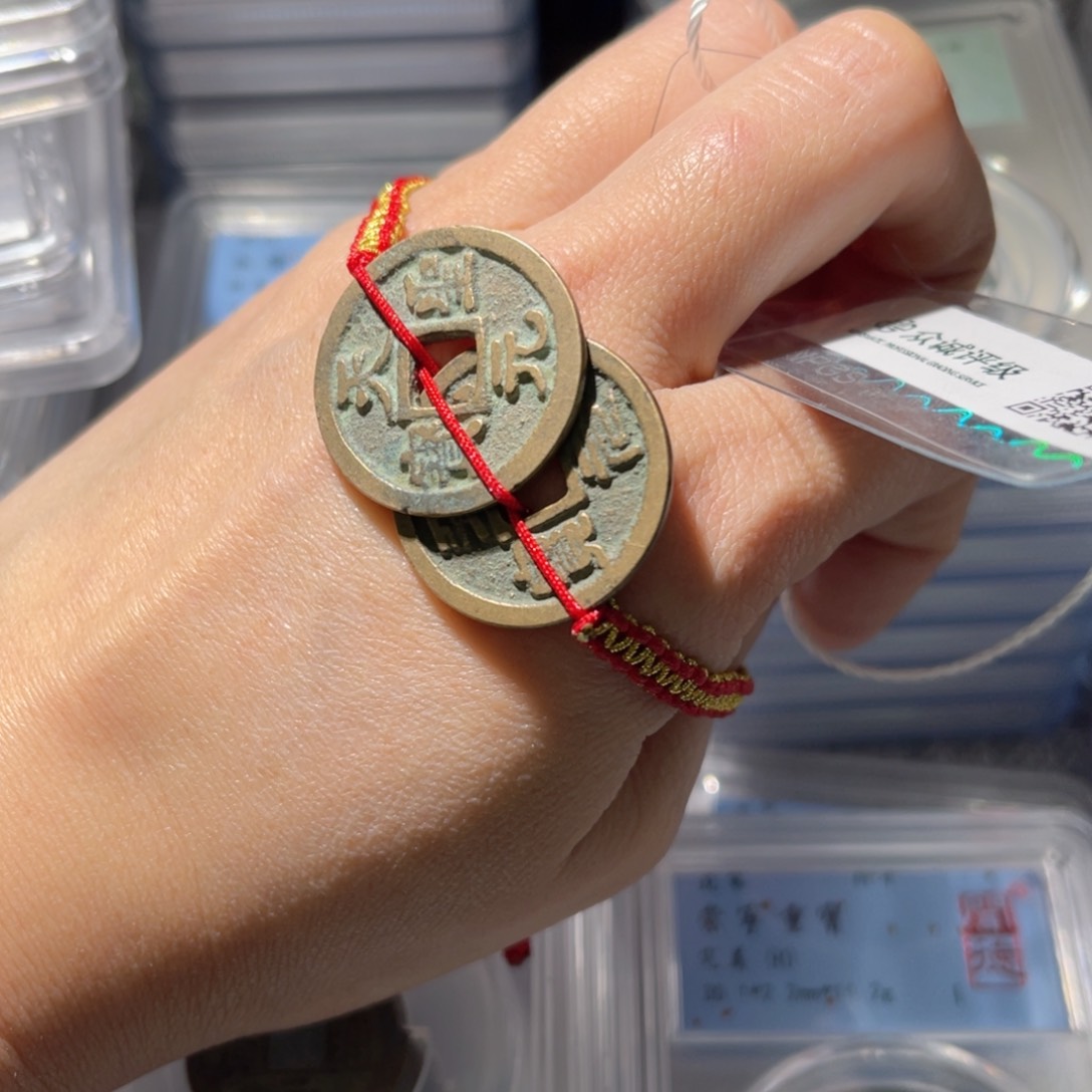 铜063天生元宝真篆一对