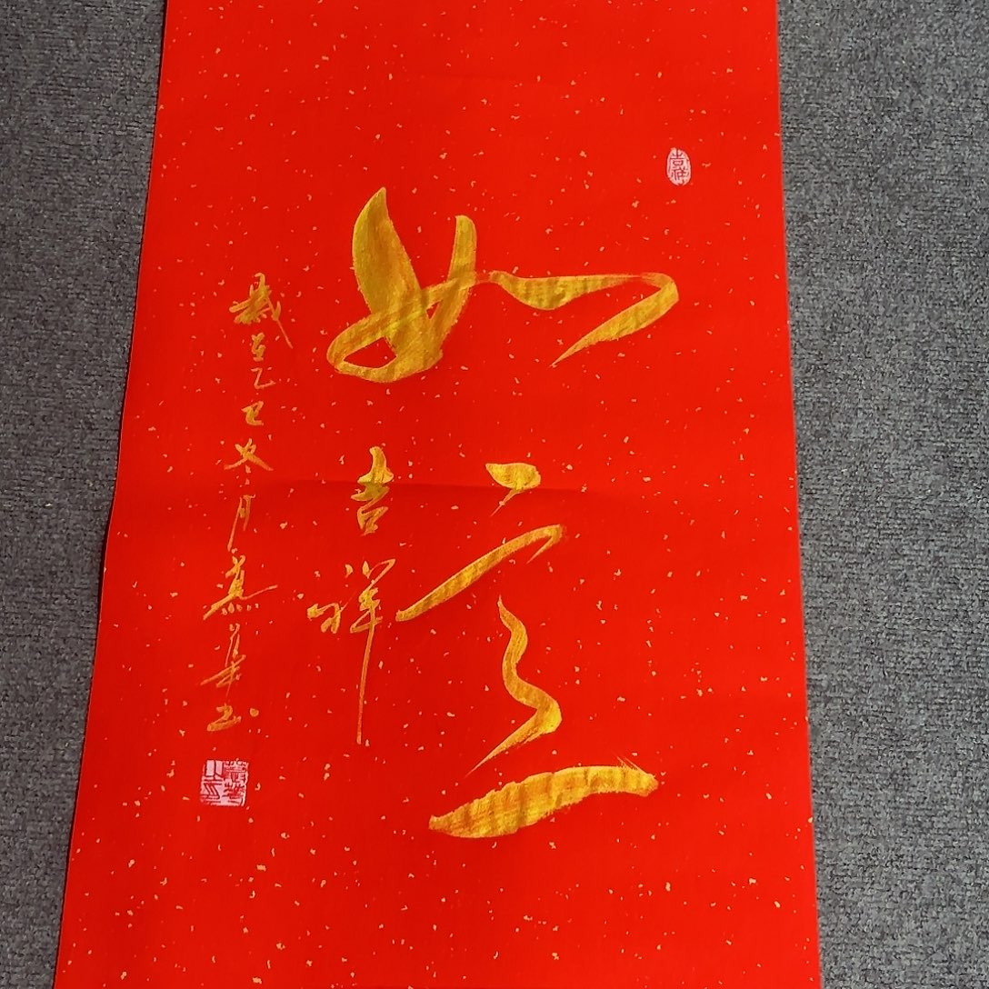 书法直播书法作品