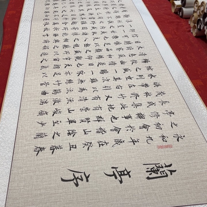 书法兰亭序卷轴205✖️55左右雷伟