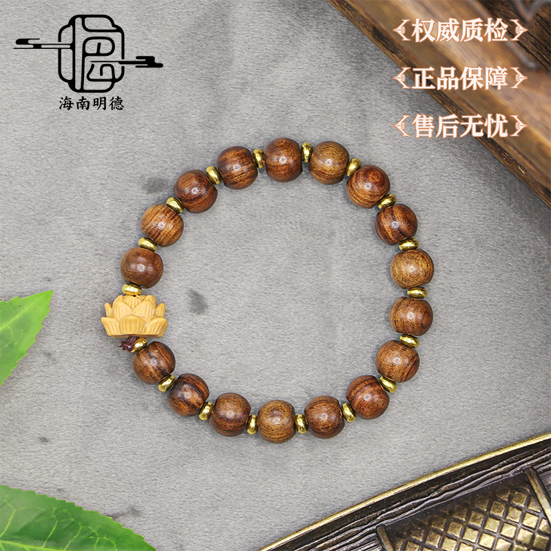 【明德】h0003海南花梨木好运连连手串（多样性发一)