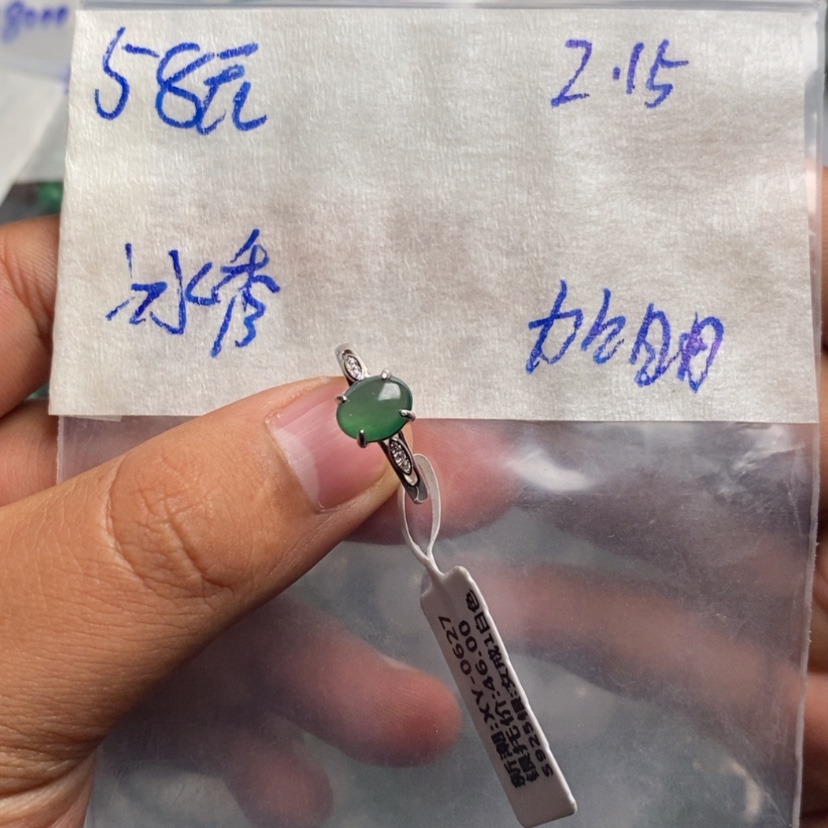 【闪购商品】定制翡翠未镶嵌冰*珠子