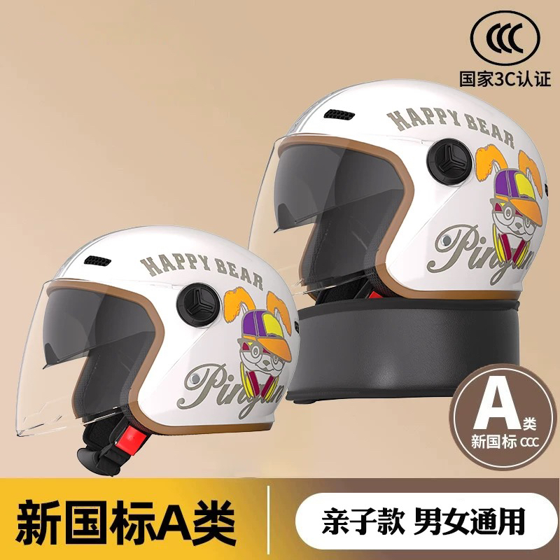 新国标3C认证亲子头盔小孩男女孩骑行轻便半盔卡通学生双镜保暖