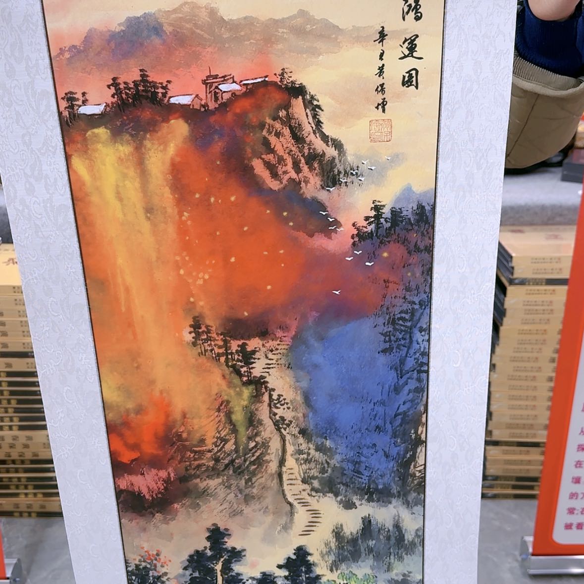 【闪购商品】国画书法作品欣赏，书法作品欣赏，书法作品