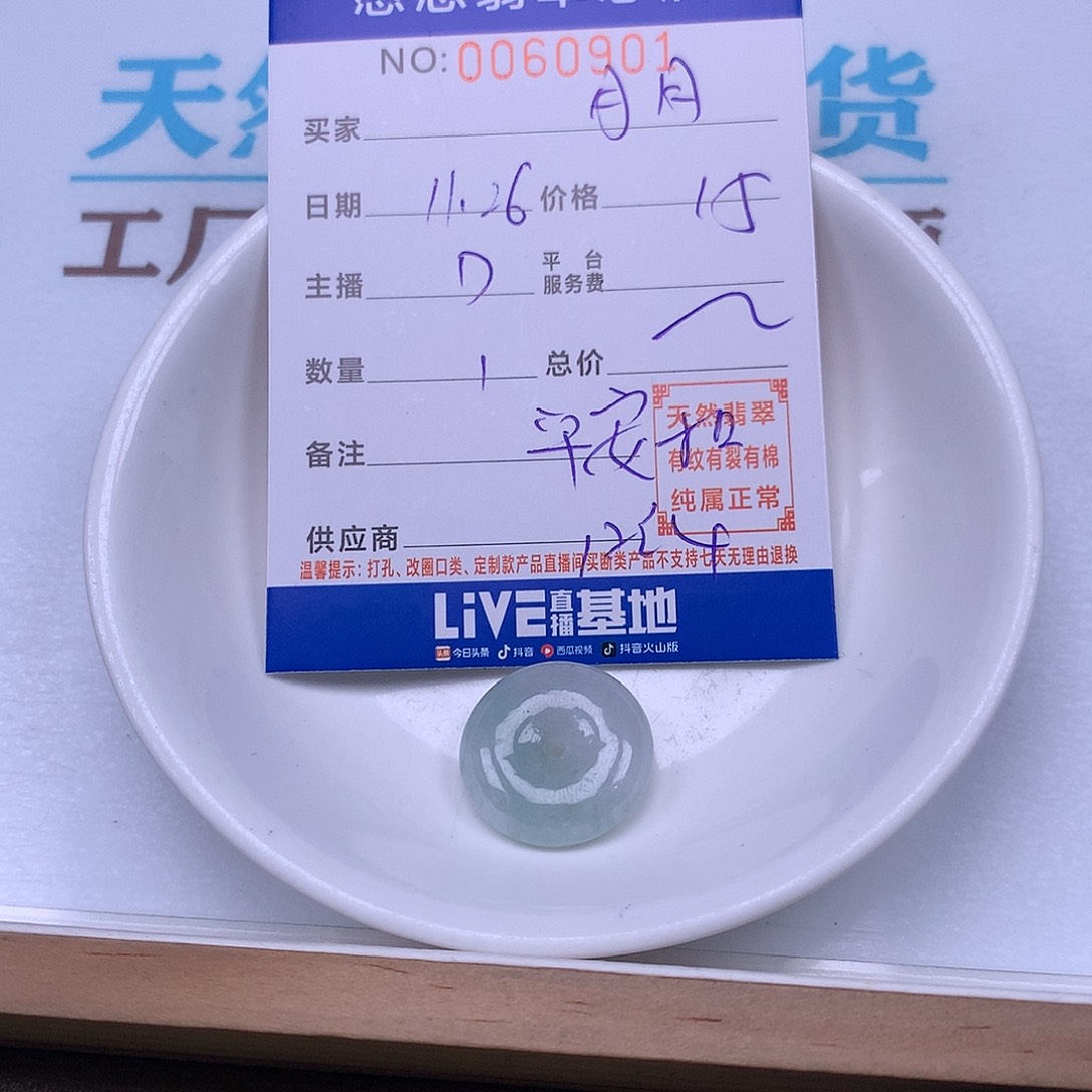 月***风翡翠未镶嵌手链翡翠