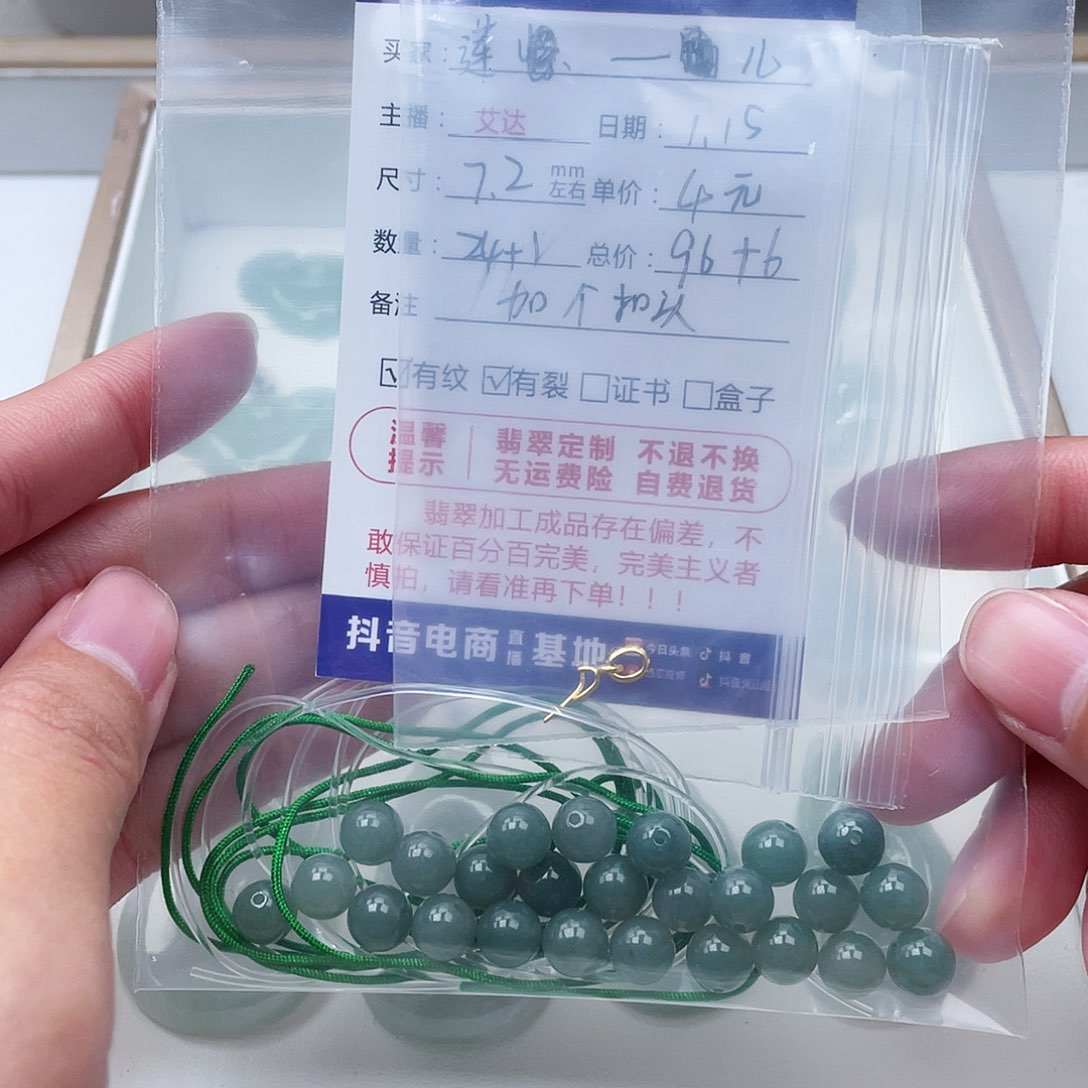 翡翠手串未镶嵌莲*儿