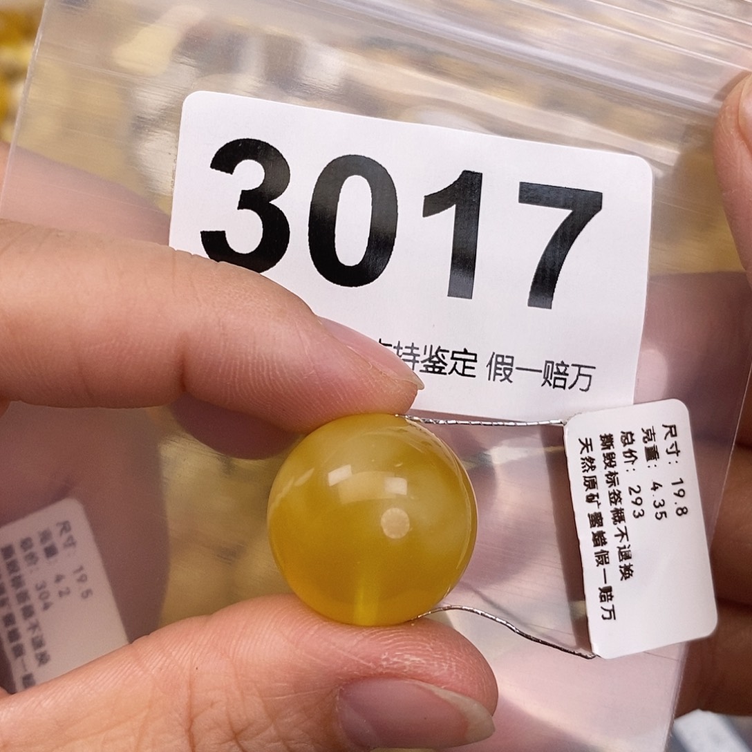 蜜蜡未镶嵌珠宝奇石19.8