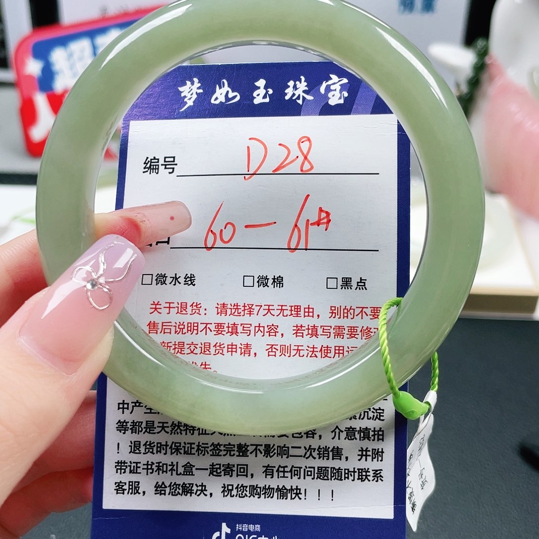 F***U未镶嵌手镯和田玉
