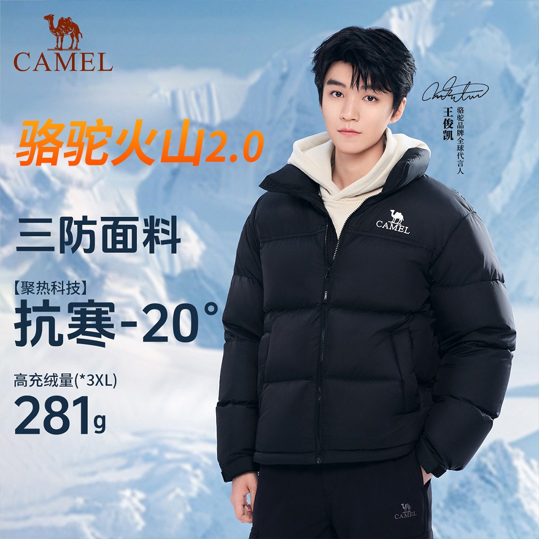 【刺绣款/王俊凯同款】骆驼火山2.0羽绒服冬户外保暖情侣加厚面包服