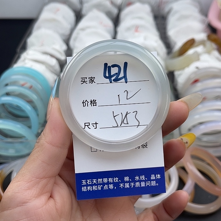 玛瑙/玉髓未镶嵌手镯421