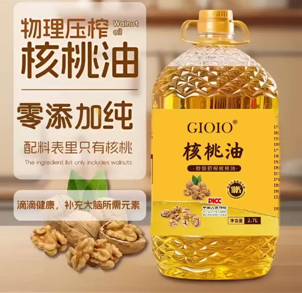  【商超正品】0添加纯核桃油2.7L装农家自榨营养煎炸蒸煮植物油