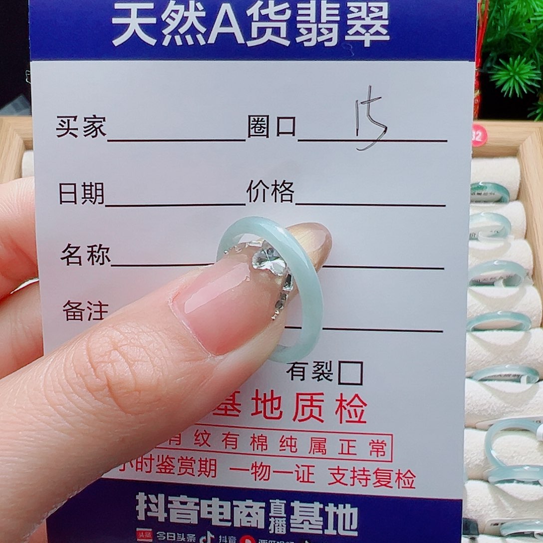 贝****翡翠未镶嵌戒指天然