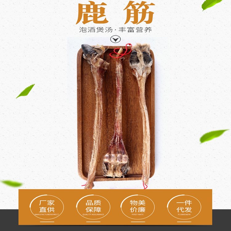 东北吉林  鹿筋，直播间称重计量，以实物为准，产地发货，品质保证