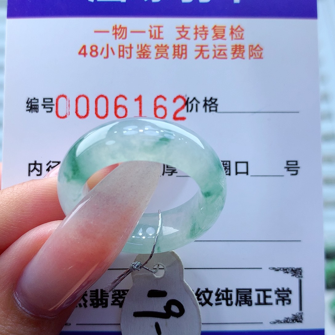 翡翠未镶嵌戒指缅甸