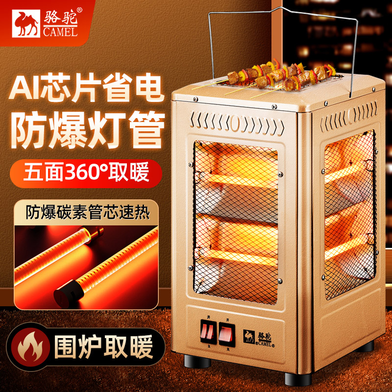 五面取暖器家用节能2025新款小型小太阳电热暖器烤火炉加热器冬季