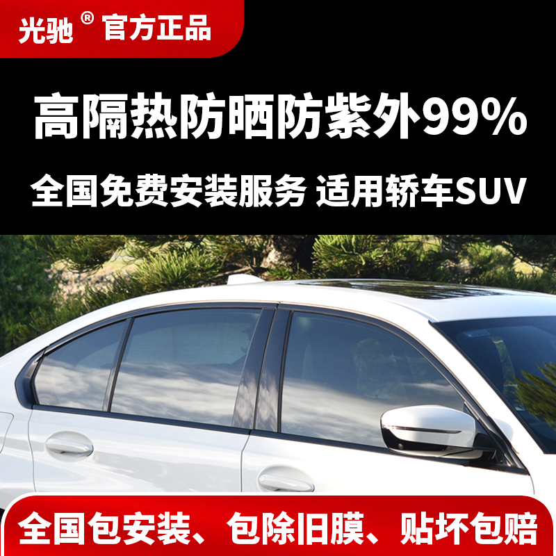 汽车贴膜玻璃隔热防爆膜侧后档贴膜侧后挡膜隐私黑色防眩光安全膜