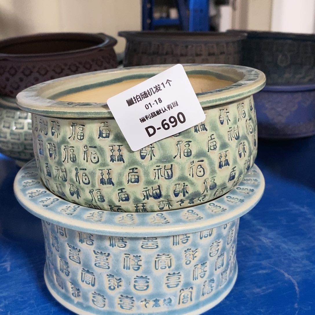 七里烧陶瓷1-18-690口径12