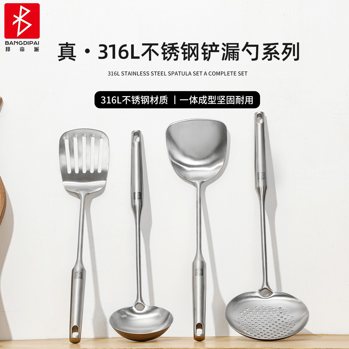 邦帝派316L不锈钢铲加厚家用隔热炒菜铲子汤勺一体厨房炒菜铲漏勺