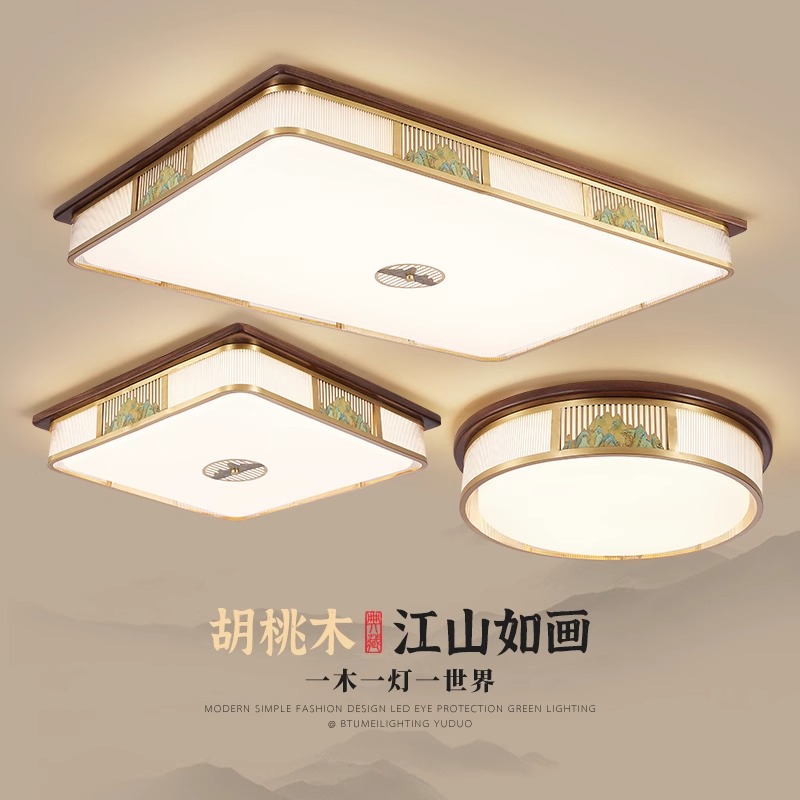 新中式全铜吸顶灯客厅灯实木灯具中国风简约餐厅卧室灯套餐大灯