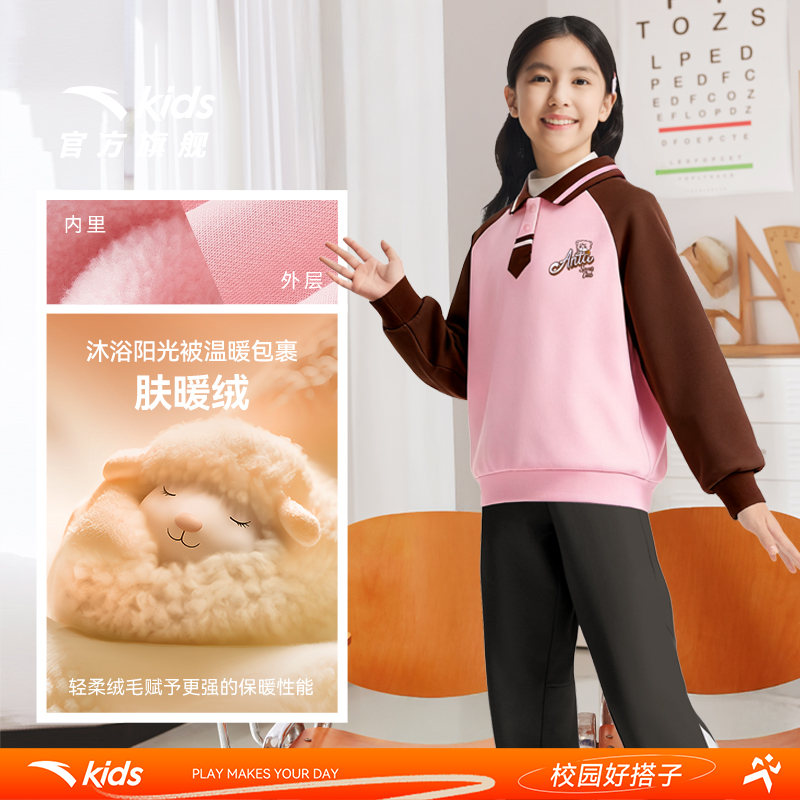 【炽热科技】安踏儿童秋冬密暖绒加厚圆领卫衣女童儿童衣服秋冬款