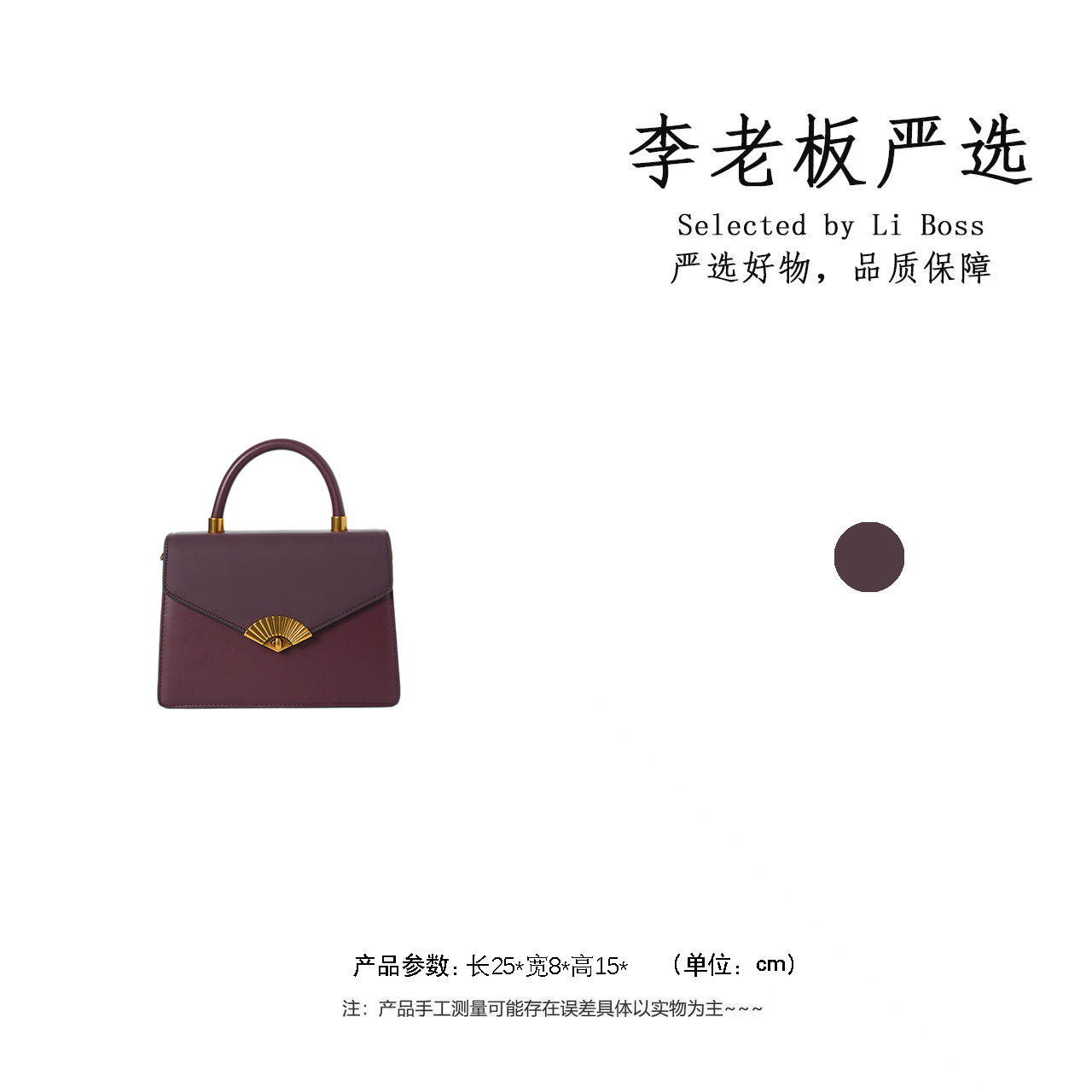 【李老板专属】古风设计气质通勤风手提单肩斜挎包 2632-酒红-YS