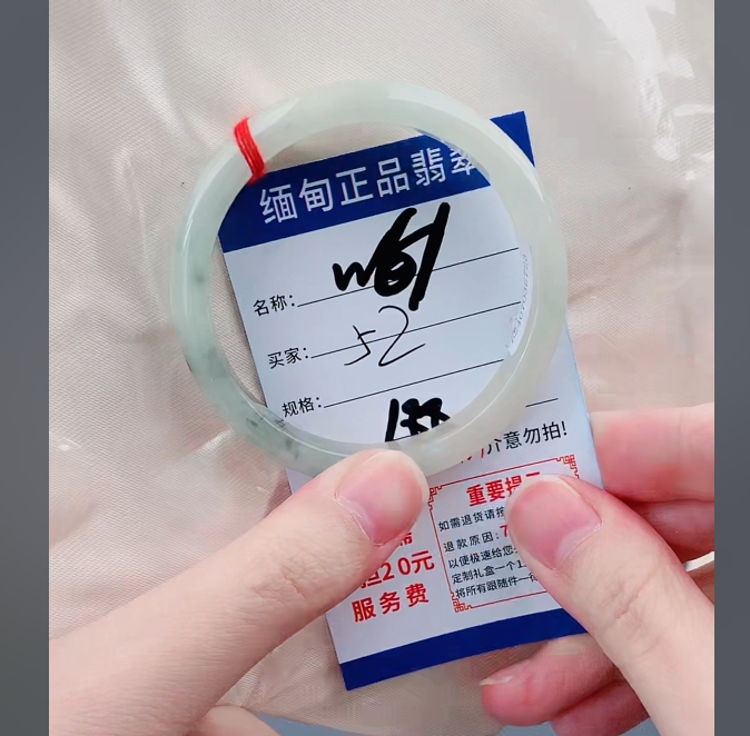 W61【正品 缅甸翡翠】实物以直播间为准微色差