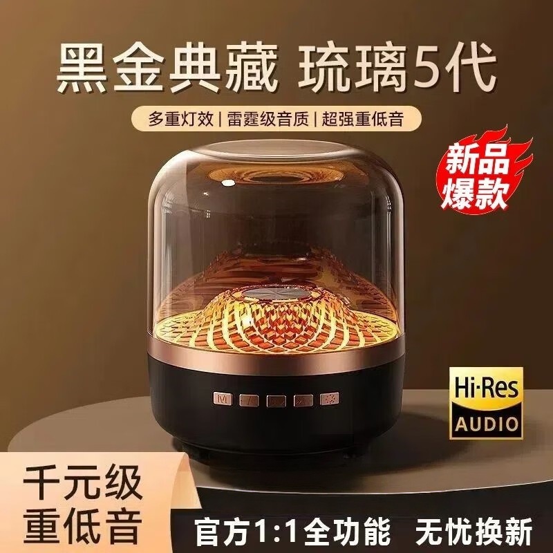 DOEX无线3D环绕琉璃立体高音质曼哈顿音响蓝牙音箱灯效