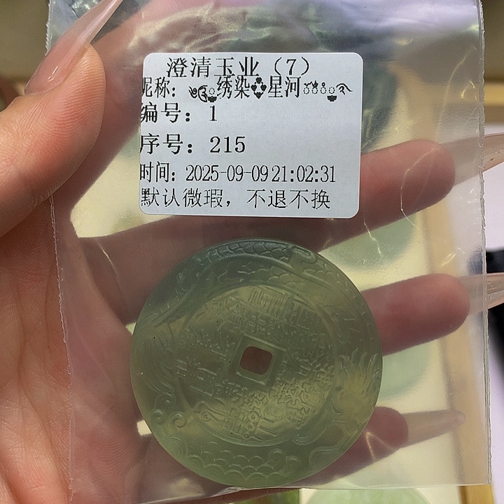 合金蛇纹石玉岫玉