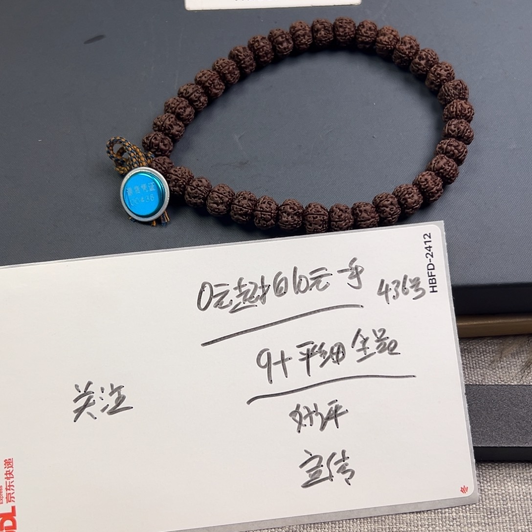 手串金刚菩提细纹