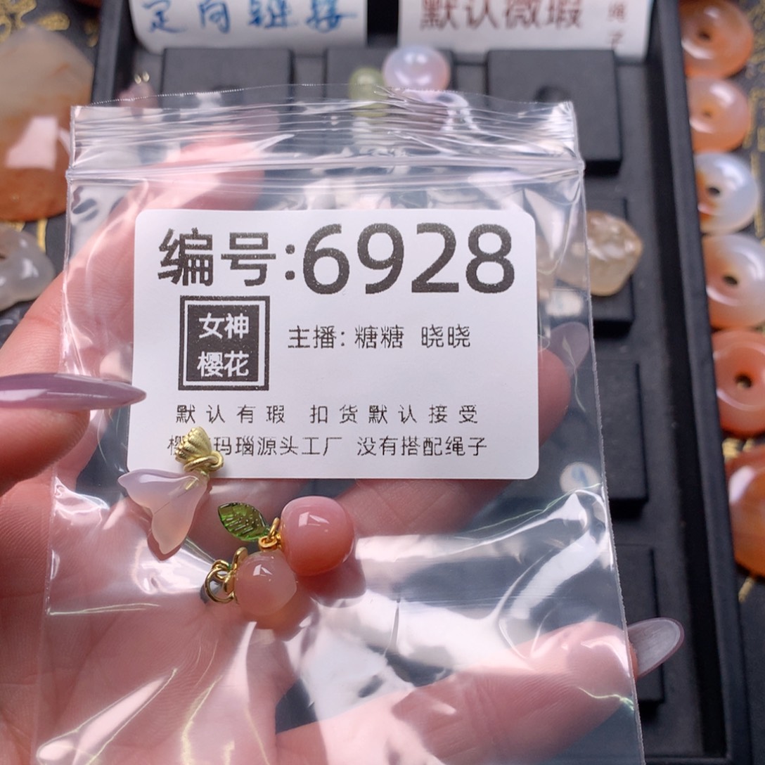 玛瑙/玉髓合金颈饰汤***子