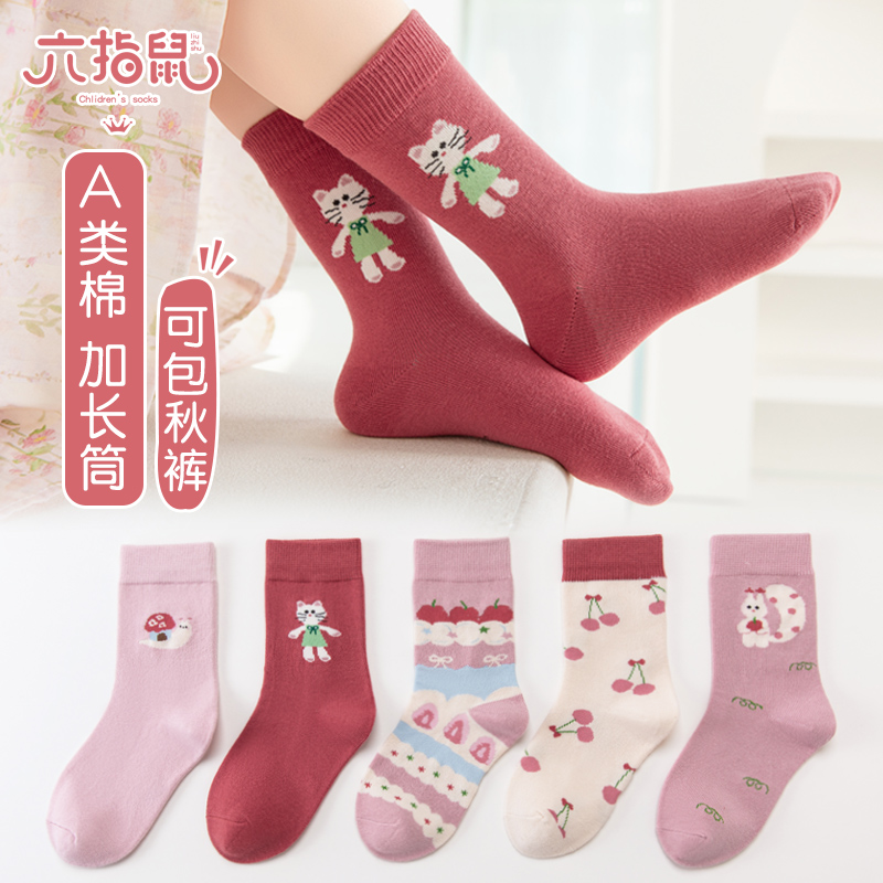 六指鼠儿童袜子女童加长款秋冬厚款中高筒可爱女孩女宝宝中大童袜