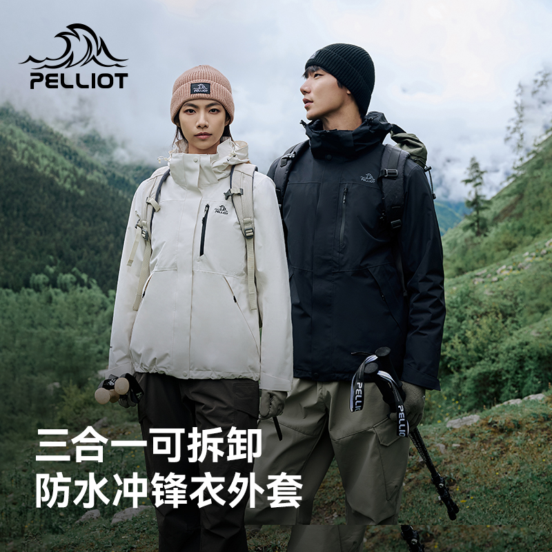 【成毅同款】伯希和冲锋衣男女款山野三合一户外冬季防水冲锋服情侣