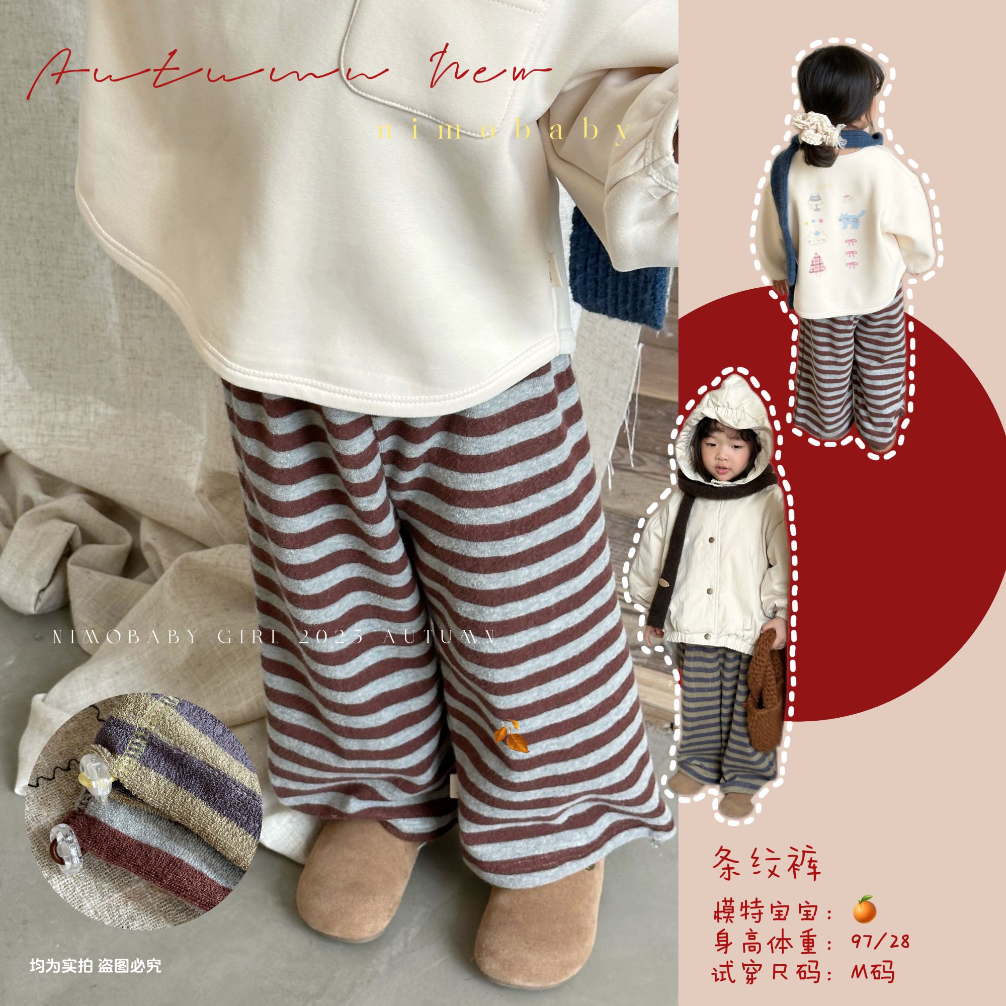 NIMO【条条】韩版琥珀系冬季新款宝宝复古时尚洋气外穿条纹裤子