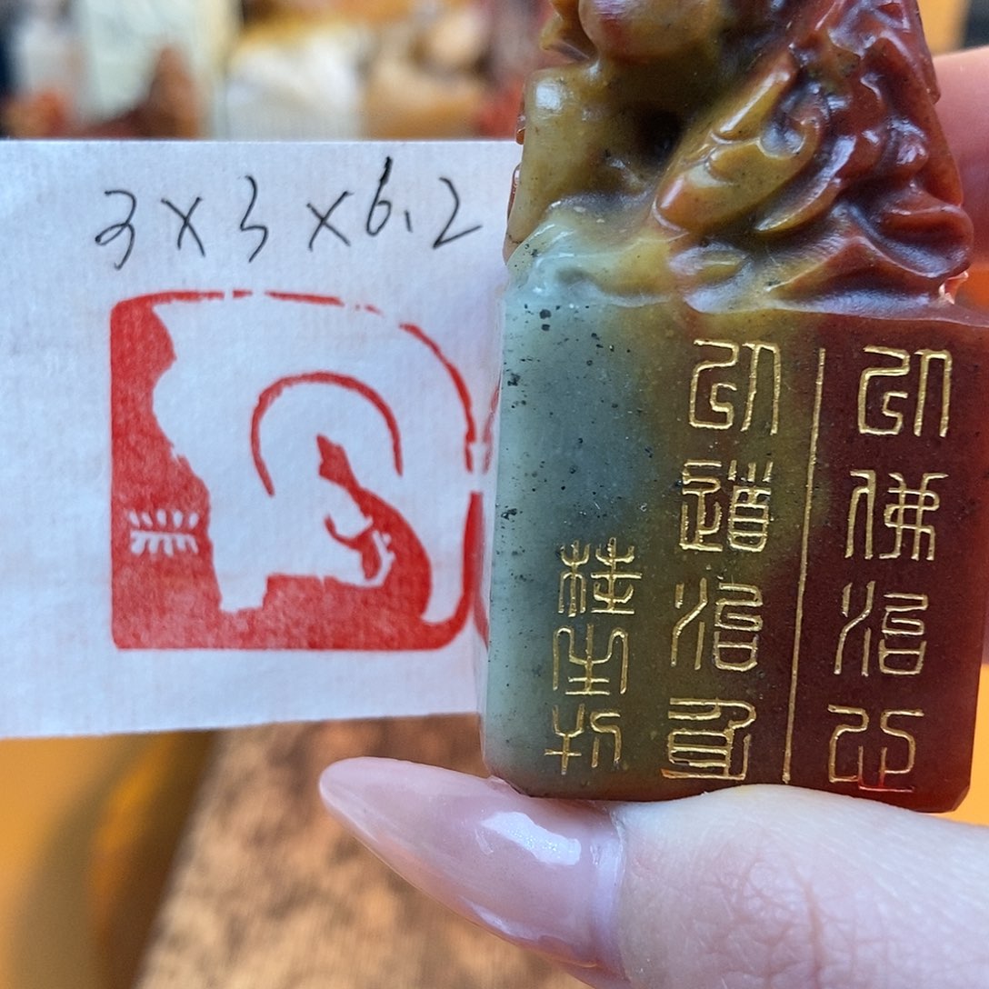 【闪购商品】寿山石印石4810 牧石书画篆刻作品 