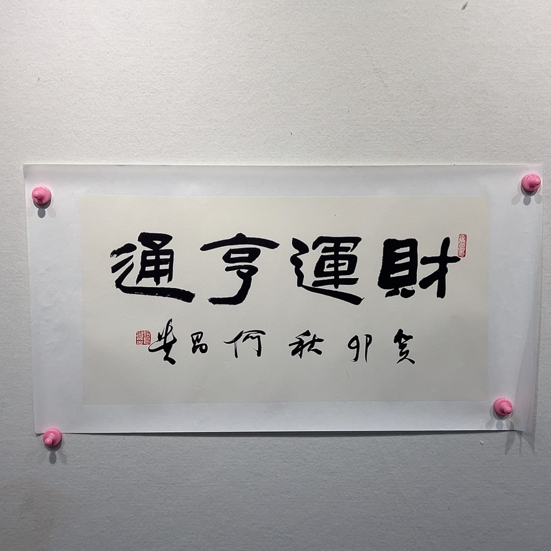 国画何C贵1111111111111