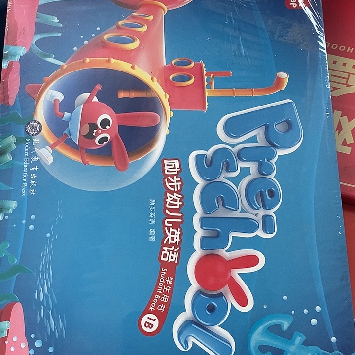 厉步幼儿英语学生用书1B