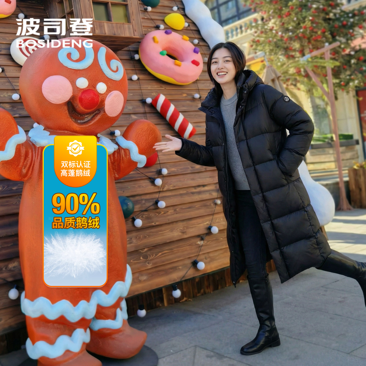 波司登25专柜新款冬季黑金90鹅绒高奢品质科技御寒保暖羽绒服3130