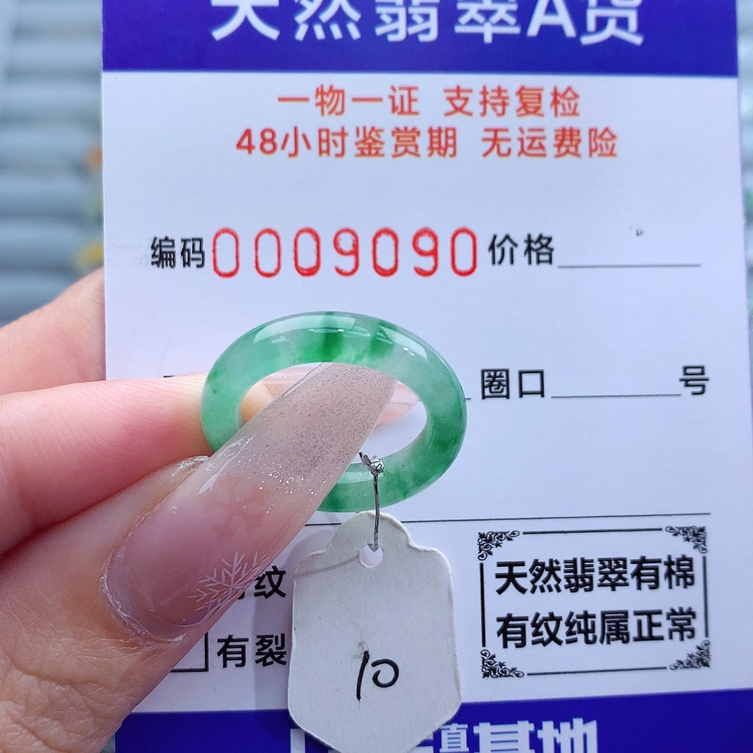 翡翠戒指未镶嵌天然