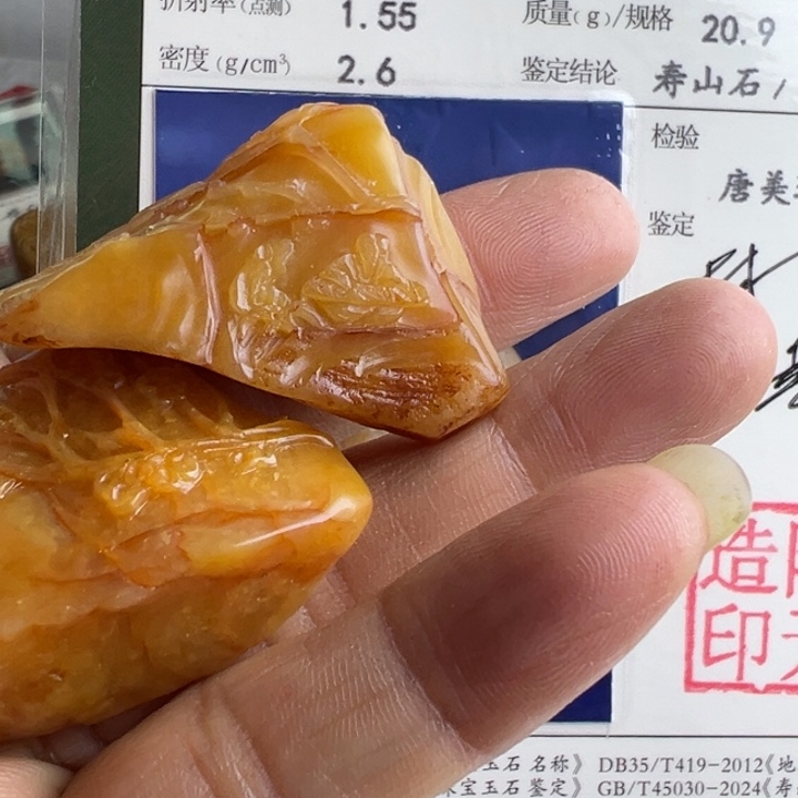 寿山石子*寿山石中坂田两个