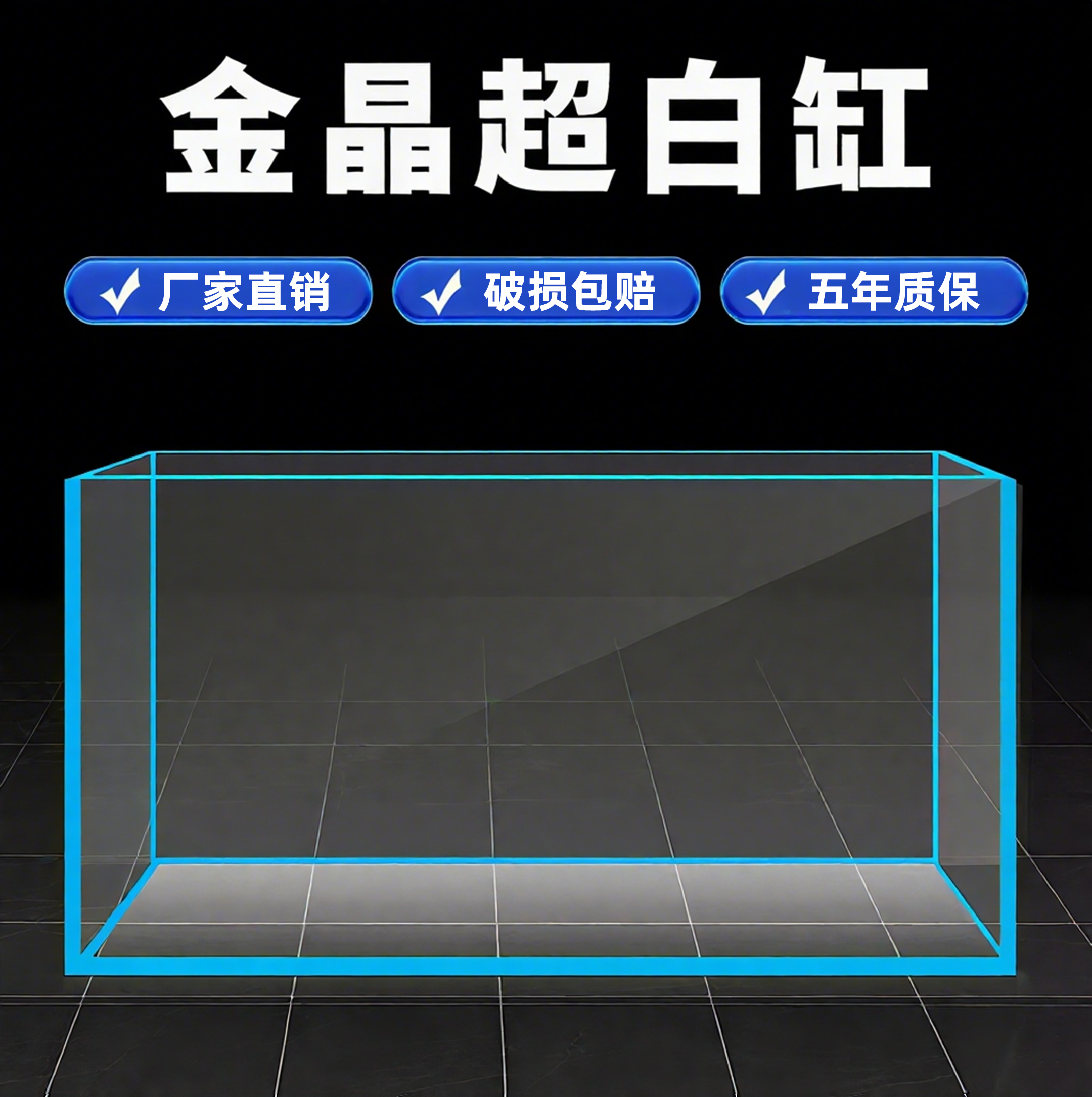 【工厂特惠】40-50-60超白金晶五线鱼缸家用小型缸客厅桌面玻璃鱼缸